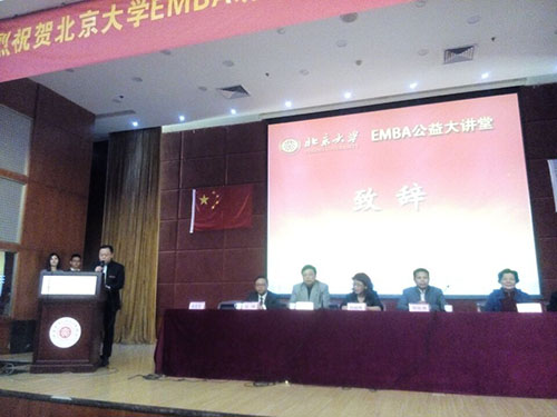 我司總經(jīng)理陳義兵進(jìn)入北大EMBA總裁班學(xué)習(xí)