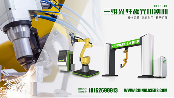 關于三維激光切割機，您想了解的都在這里了！