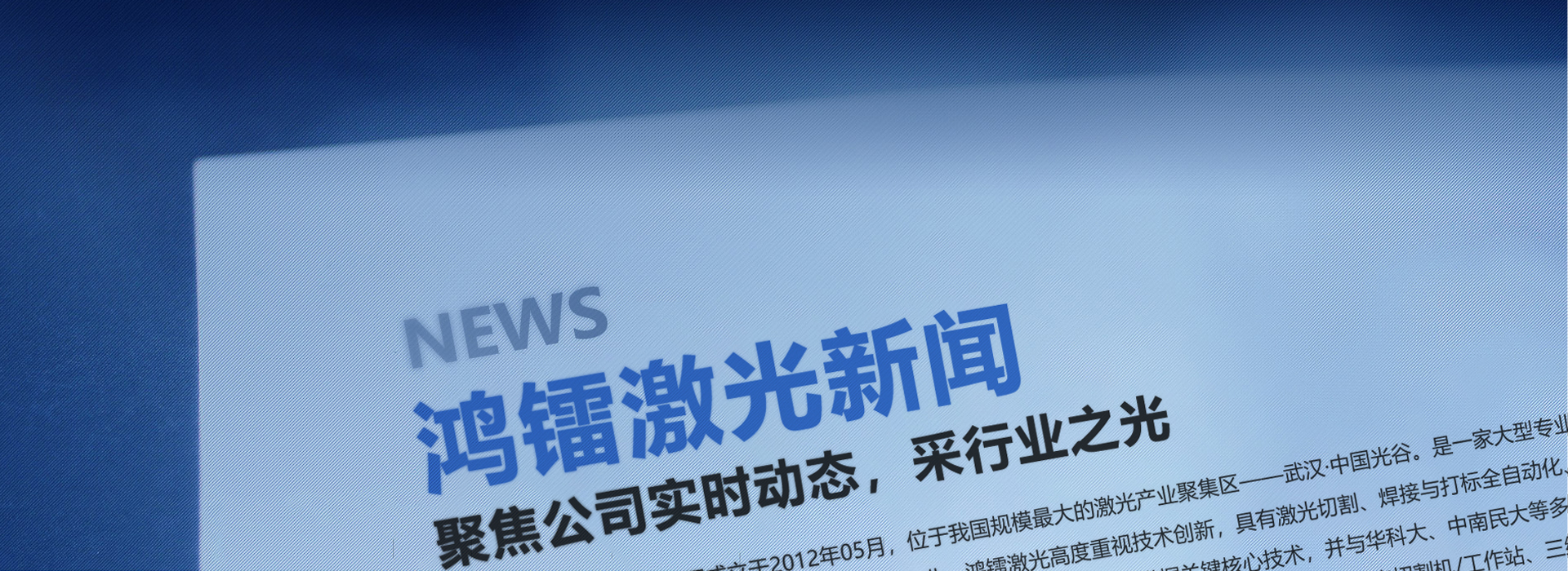 激光百科