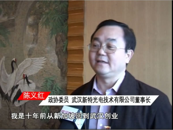 武漢電視臺新聞報(bào)道陳義紅